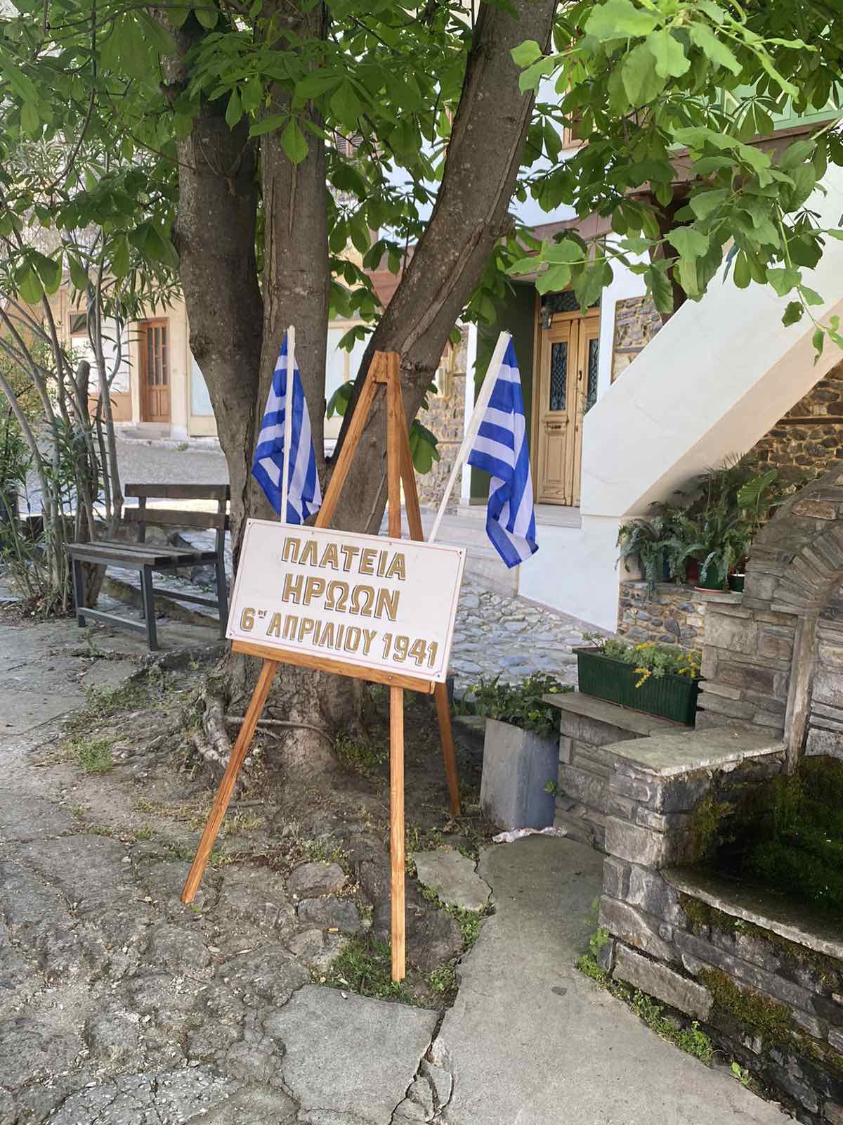 Άθλος Ομορφοπλαγιάς