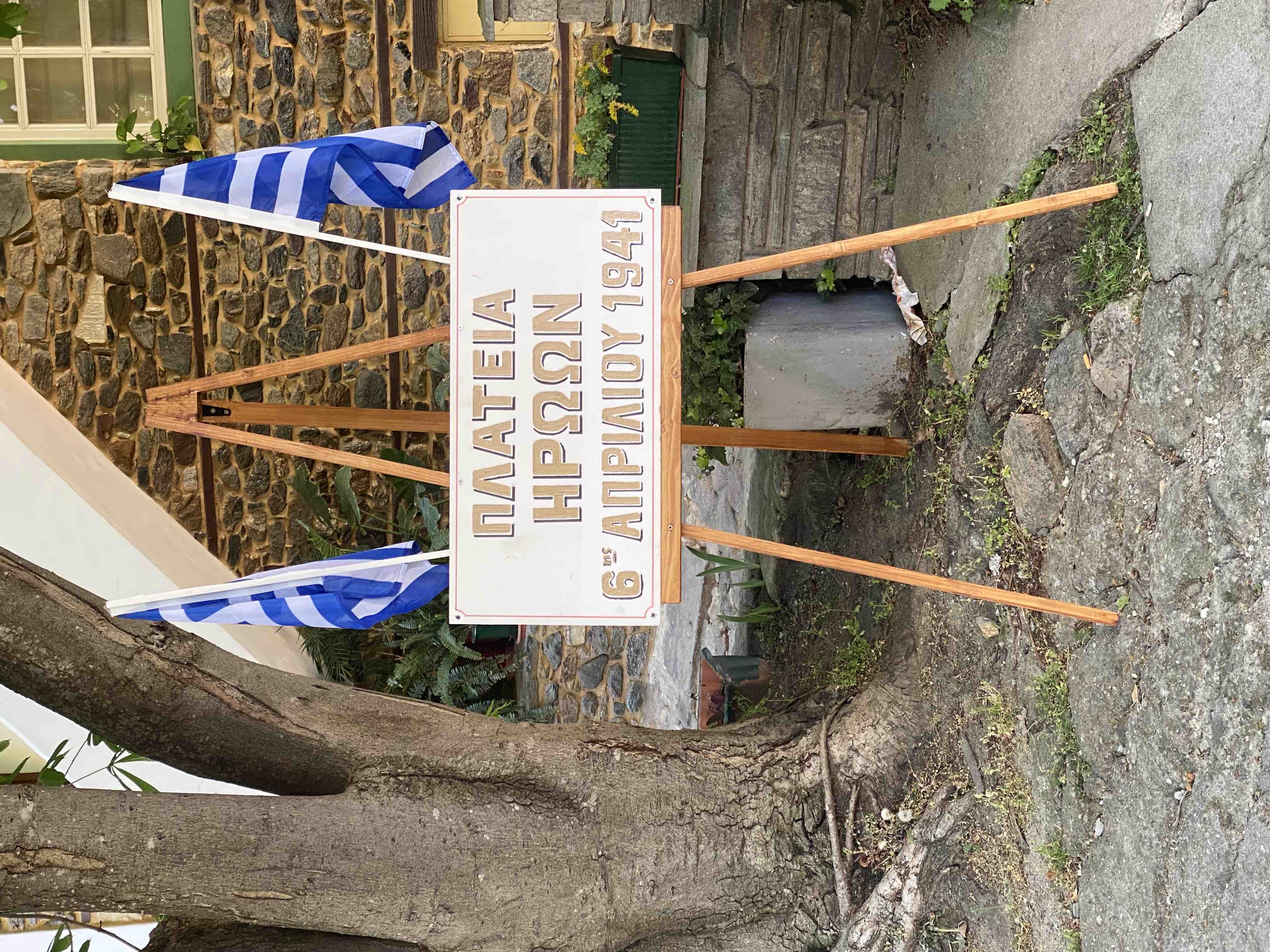 Άθλος Ομορφοπλαγιάς