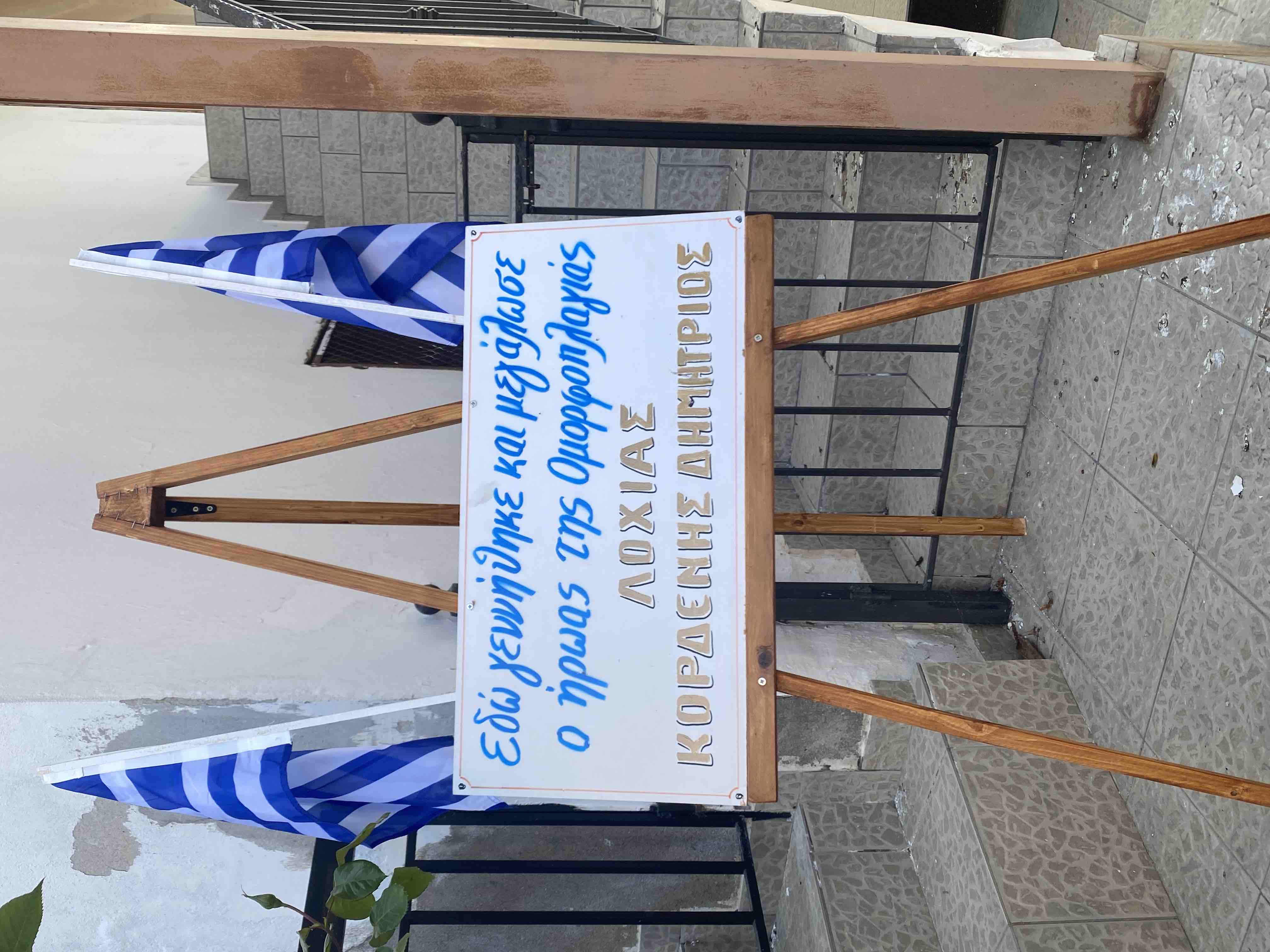 Άθλος Ομορφοπλαγιάς