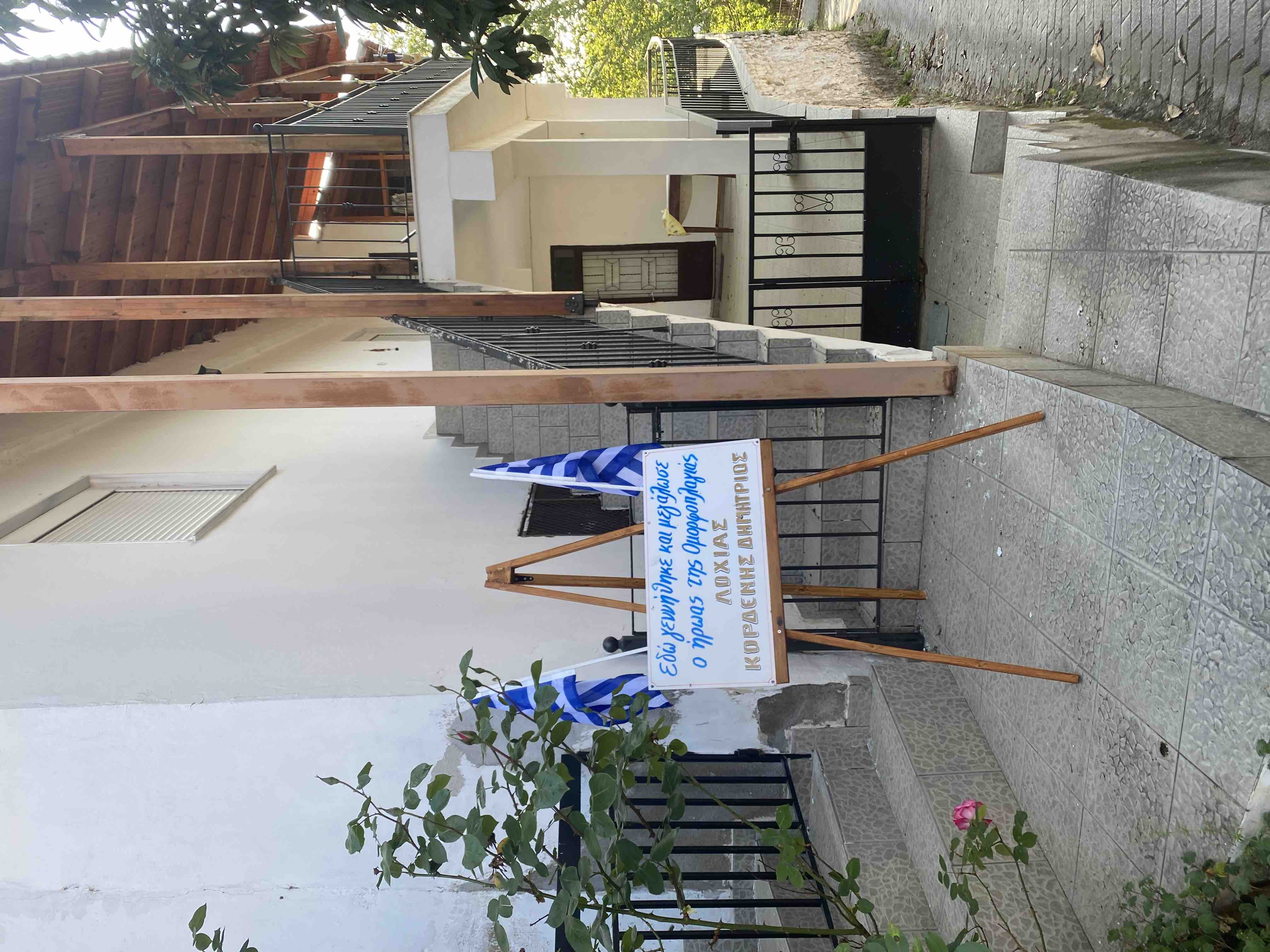 Άθλος Ομορφοπλαγιάς