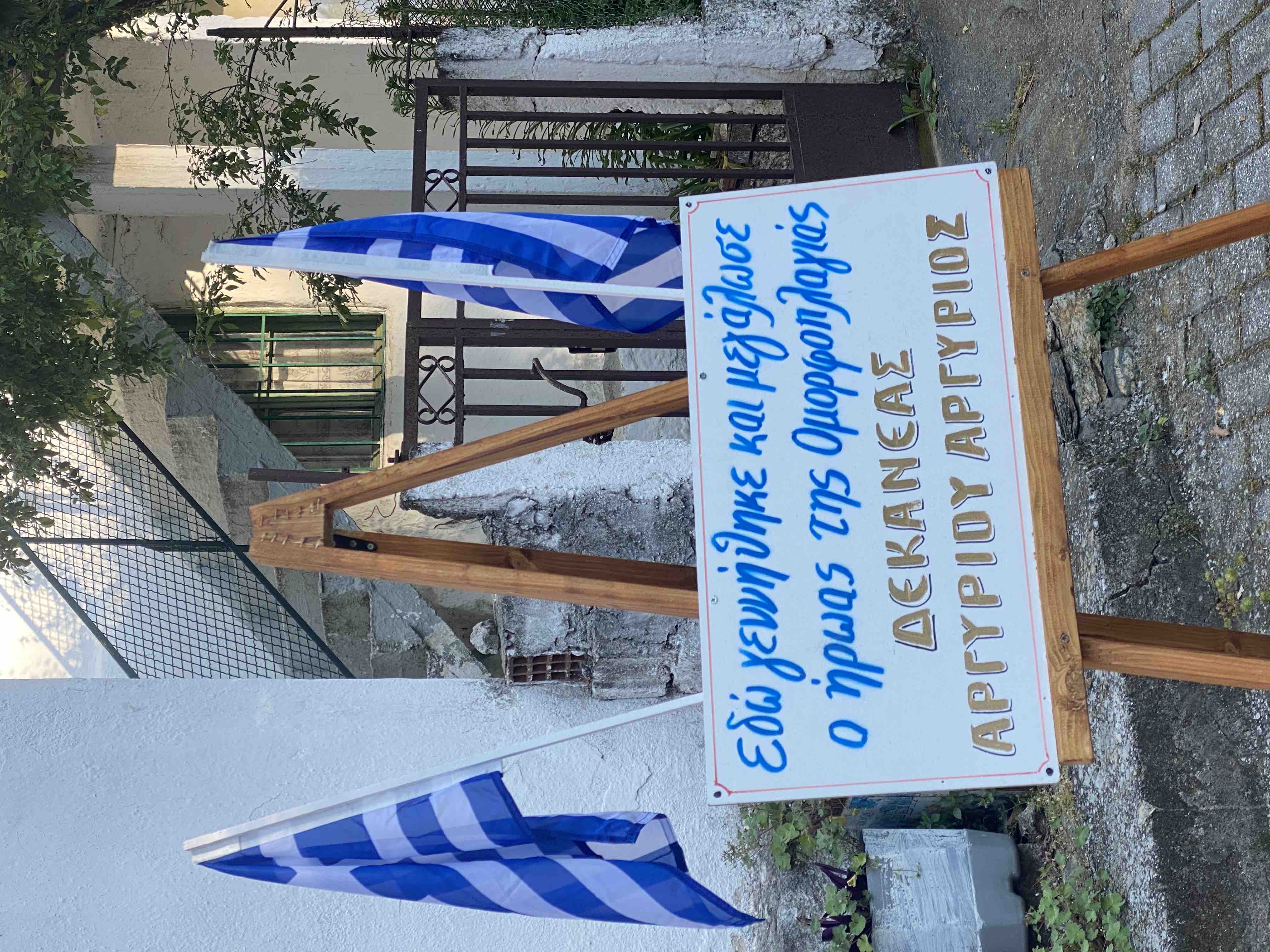 Άθλος Ομορφοπλαγιάς